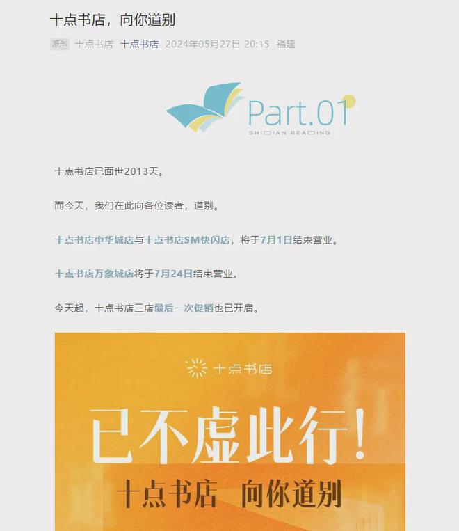 4年与书业挥手作别的TA们PP电子免费模拟器202(图2)