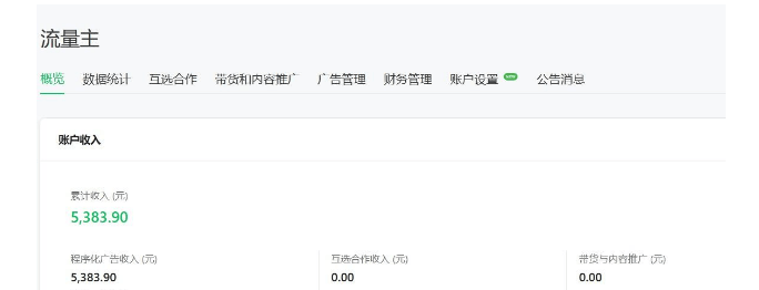 十公认最佳赚钱软件真实有效不容错过PP电子盘点副业 APP 排行前(图5)