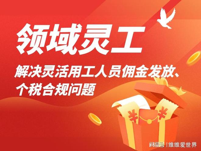 工企业 灵工平台前十名PP电子APP灵活用(图1)