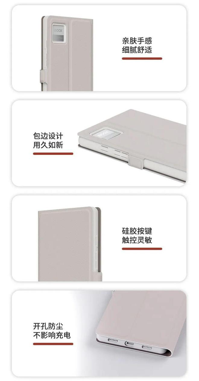 马阅读器翻盖保护套上市首发 59 元PP电子模拟器免费文石 P6 小白(图3)