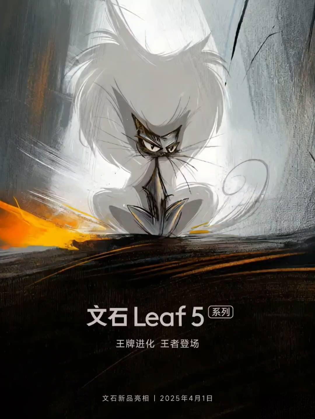 书阅读器即将登场4月1日揭晓神秘面纱？PP电子APP文石Leaf5系列电子(图1)