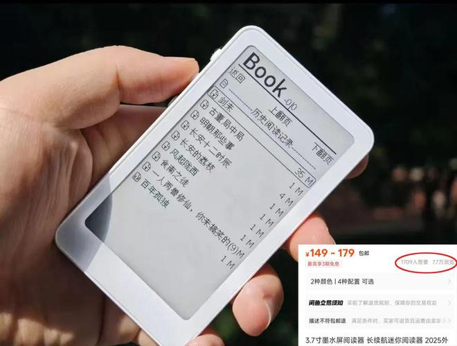 电纸书支持固件更新吸引77万人围观PP模拟器试玩入口大神自制墨水屏(图4)