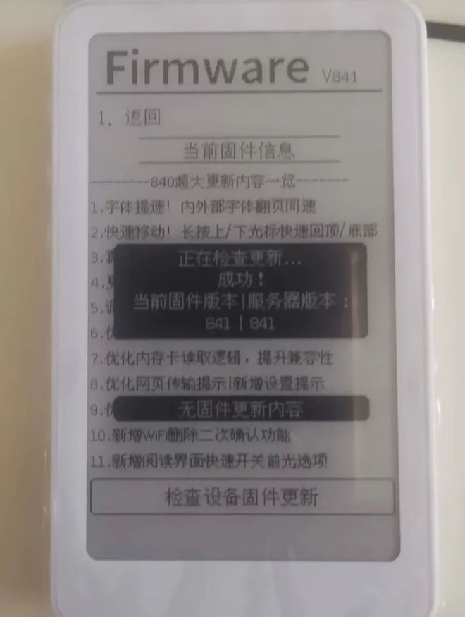 电纸书支持固件更新吸引77万人围观PP模拟器试玩入口大神自制墨水屏(图2)