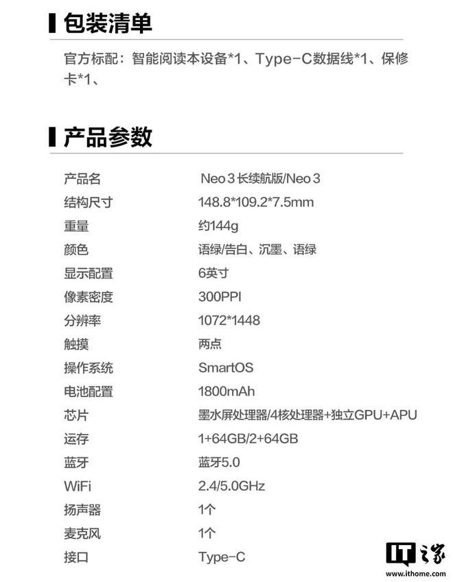 阅读器发布：Carta 1300 墨水屏999 元起PP电子(中国)网站iRea