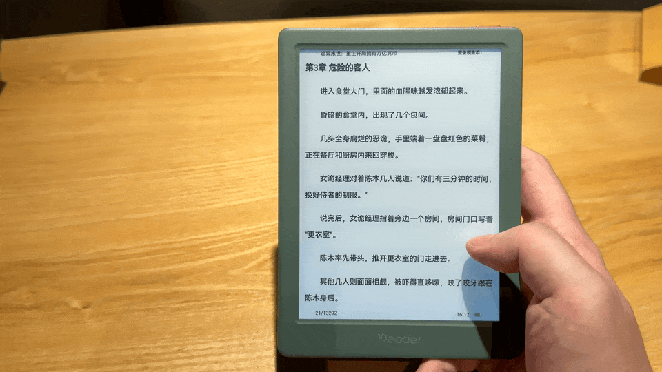 屏电纸书阅读器开学购买推荐盘点PP电子平价又经典6英寸墨水(图15) 屏电纸书阅读器开学购买推荐盘点PP电子平价又经典6英寸墨水(图15)