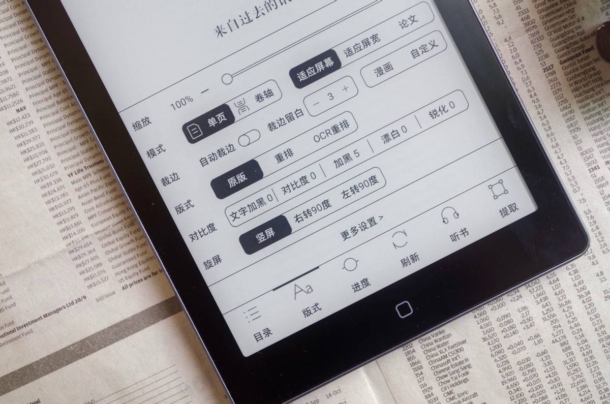 屏电纸书阅读器开学购买推荐盘点PP电子平价又经典6英寸墨水(图21) 屏电纸书阅读器开学购买推荐盘点PP电子平价又经典6英寸墨水(图21)