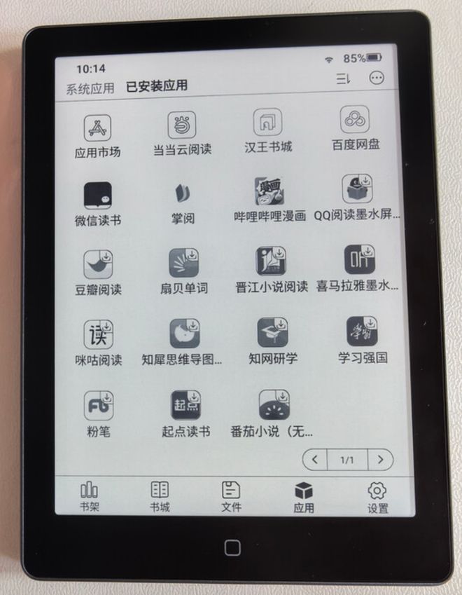 阅读器如何选？高性价比电子书选购攻略PP模拟器墨水屏阅读器护眼吗？二手(图7)